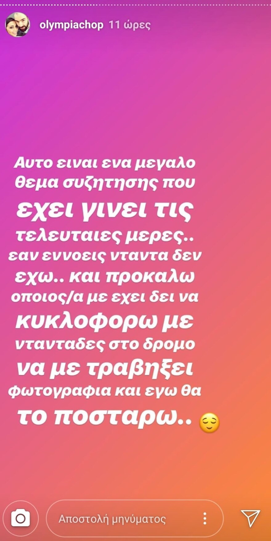 Έξαλλη η Ολυμπία Χοψονίδου όταν την ρώτησαν αν έχει νταντά για τα πέντε παιδιά της