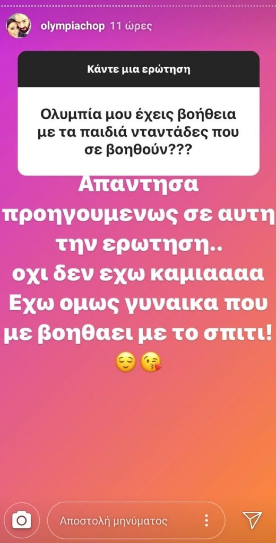 Έξαλλη η Ολυμπία Χοψονίδου όταν την ρώτησαν αν έχει νταντά για τα πέντε παιδιά της