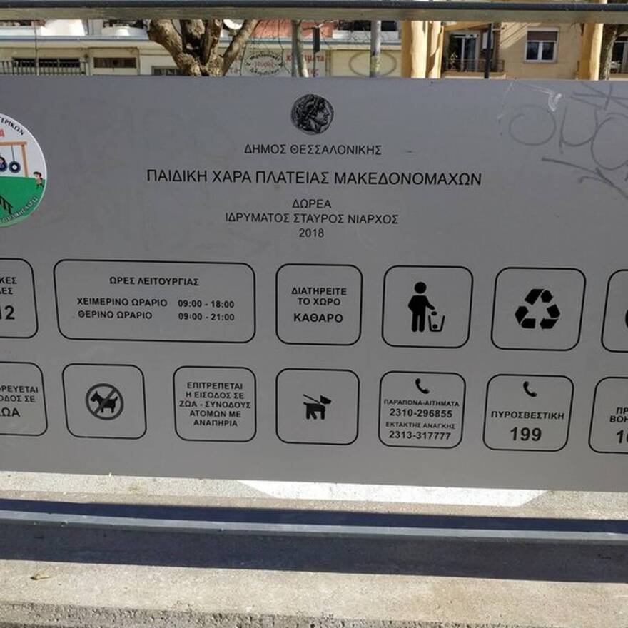 Θεσσαλονίκη: Από τα «αζήτητα» στη θέση τους και πάλι οι προτομές των Μακεδονομάχων