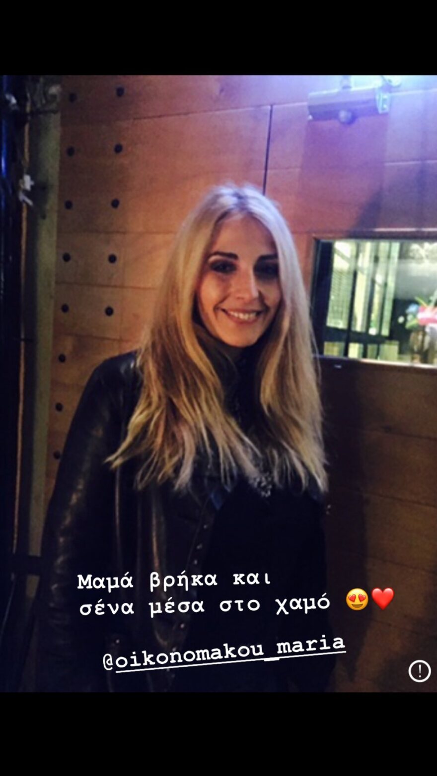 Η Εύη Ιωαννίδου του GNTM μας συστήνει τη μητέρα της: «Είναι σαν αδερφές» 