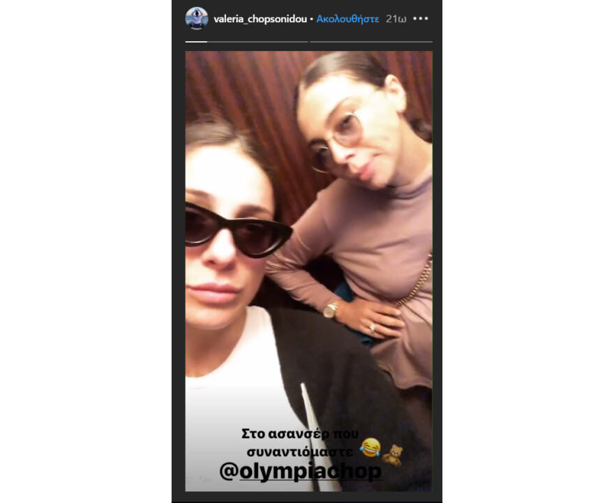 Ολυμπία Χοψονίδου: Η selfie που αποκαλύπτει τη φουσκωμένη της κοιλίτσα 