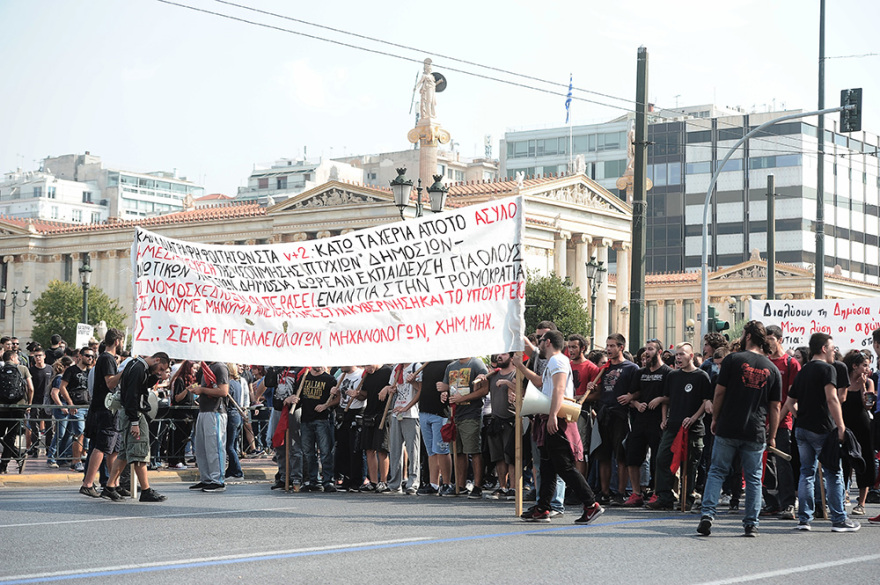 Συλλαλητήριο φοιτητών στα Προπύλαια 