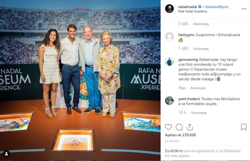 Ραφαέλ Ναδάλ - Μαρία Περέγιο: Σήμερα ο γάμος - υπερπαραγωγή στη Μαγιόρκα 