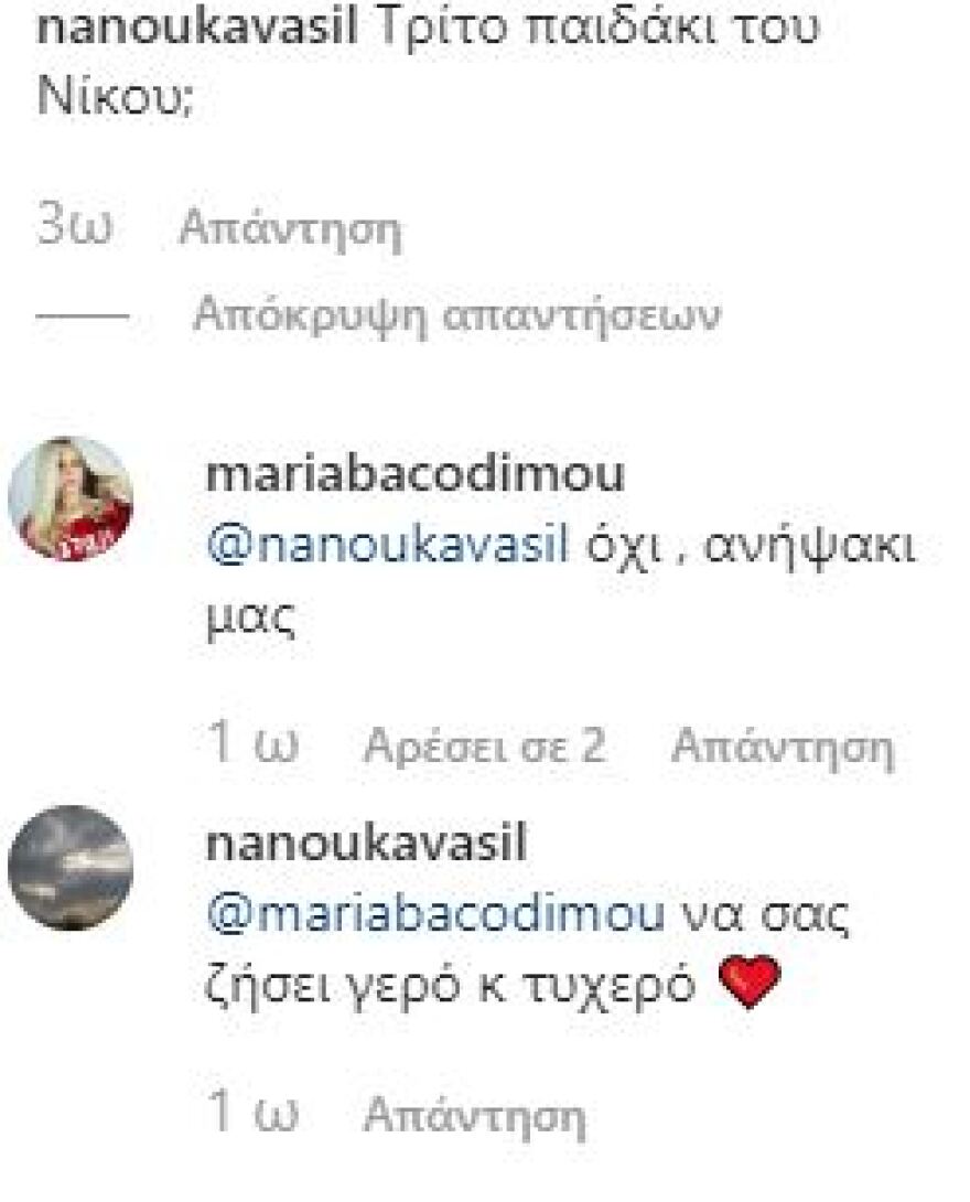 Νίκος Αλιάγας - Μαρία Μπακοδήμου: Το νεογέννητο μωρό που ήρθε στην οικογένειά τους