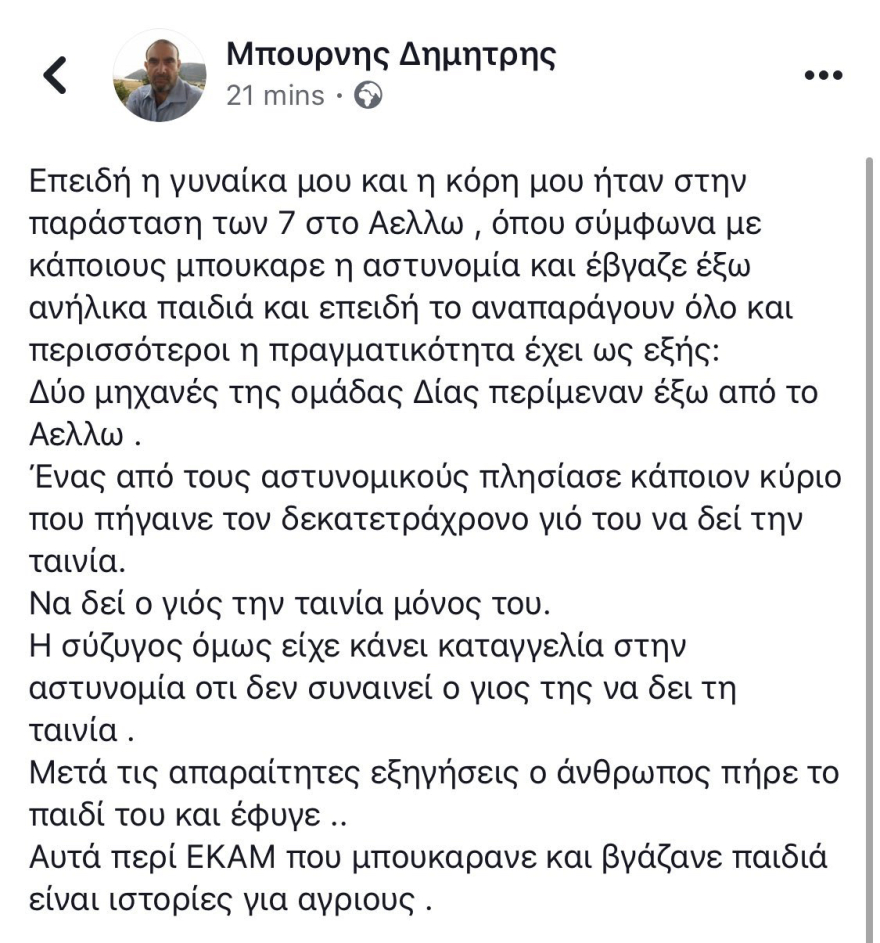 Ανήλικοι στην ταινία Τζόκερ: Γιατί πήγε η αστυνομία σε δύο σινεμά