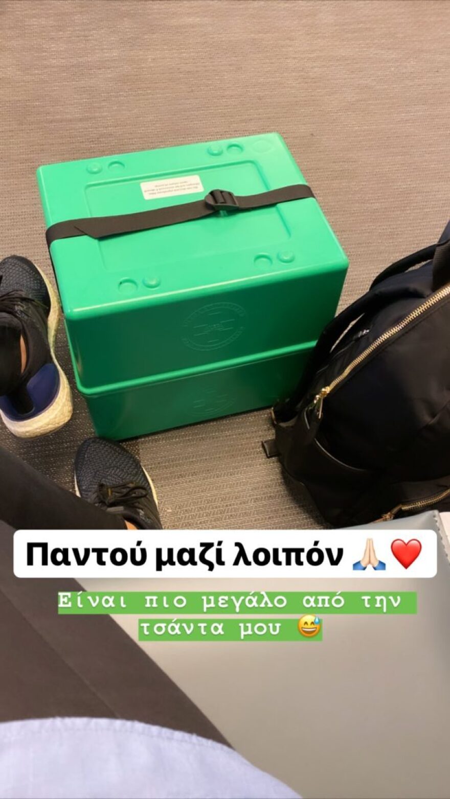 Δούκισσα Νομικού: Τι είναι αυτό το περίεργο πράσινο κιβώτιο που έχει πάντα μαζί της;