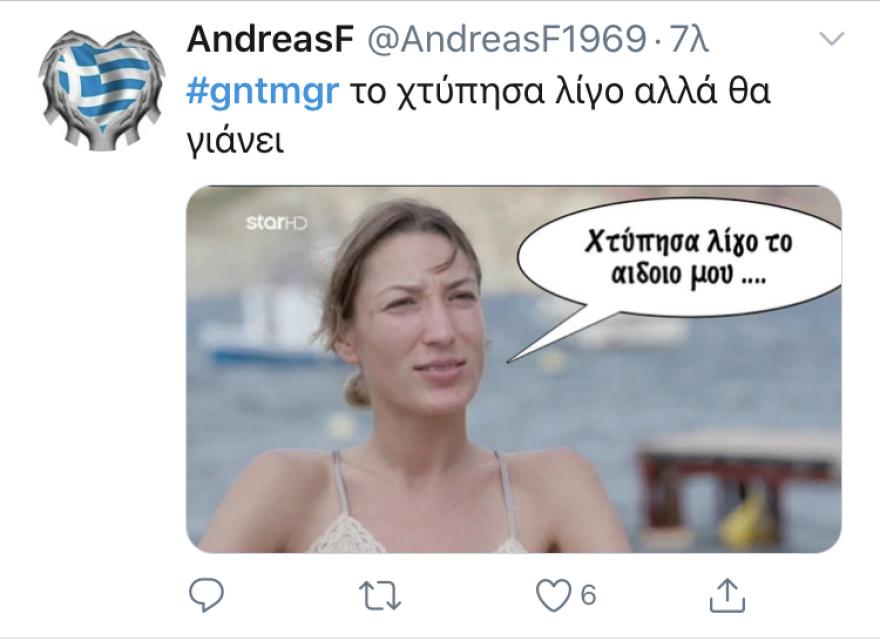 GNTM2: Χαμός στο Twitter με τη φράση «χτύπησα το κόκκαλο του αιδοίου μου»