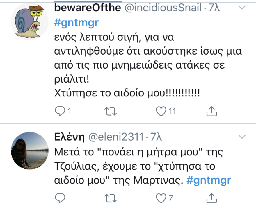 GNTM2: Χαμός στο Twitter με τη φράση «χτύπησα το κόκκαλο του αιδοίου μου»