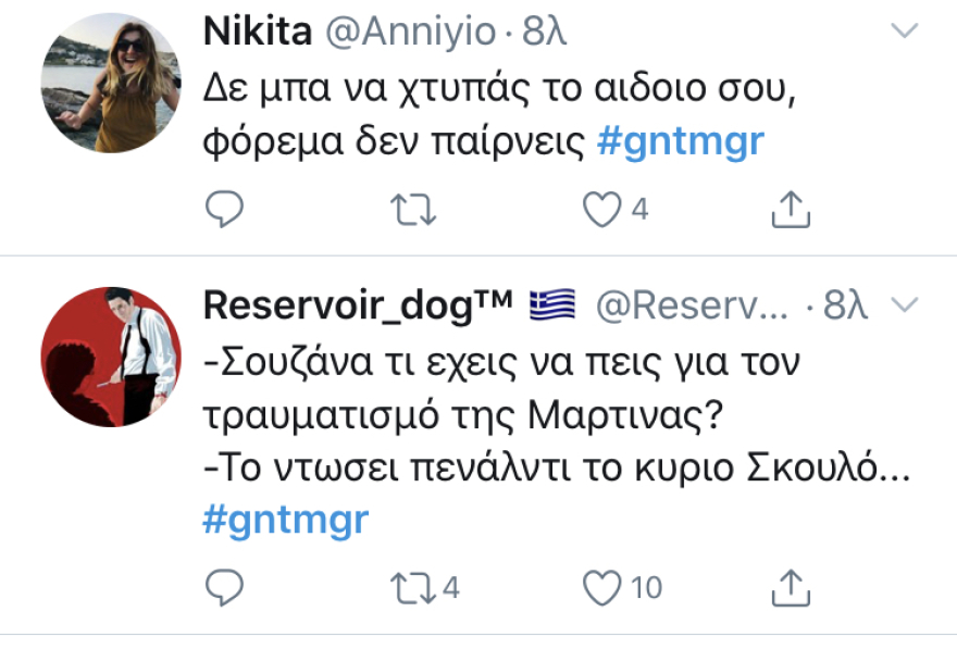 GNTM2: Χαμός στο Twitter με τη φράση «χτύπησα το κόκκαλο του αιδοίου μου»