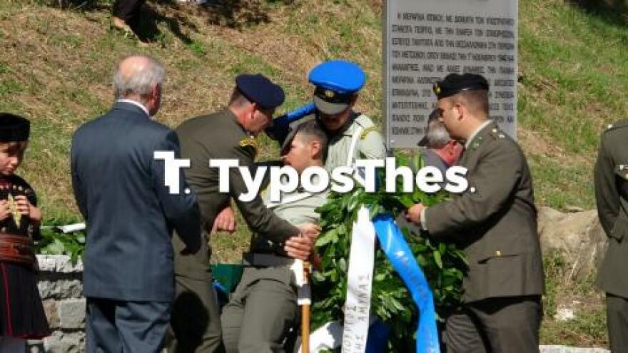 Μέτσοβο: Λιποθύμησαν στρατιώτες σε εκδήλωση για το 1940