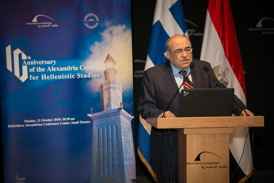 Βιβλιοθήκη της Αλεξάνδρειας: Γιόρτασε την επέτειο ίδρυσης του Κέντρου Ελληνιστικών Σπουδών