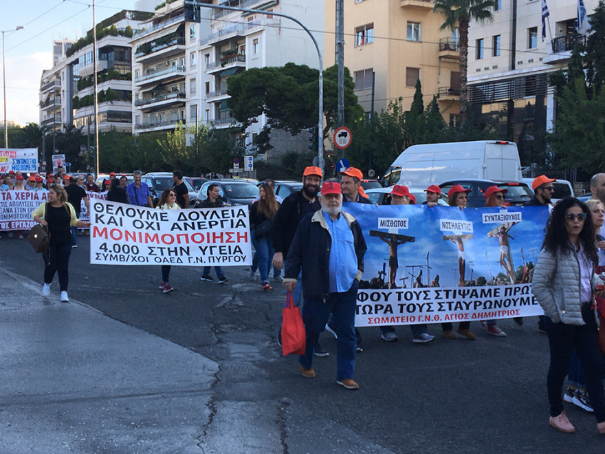 Πορεία ΠΟΕΔΗΝ στο υπ. Υγείας - Κλειστές Αριστοτέλους και Ακαδημίας