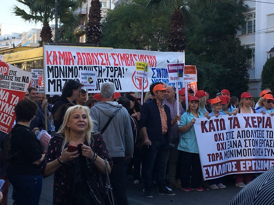 Πορεία ΠΟΕΔΗΝ στο υπ. Υγείας - Κλειστές Αριστοτέλους και Ακαδημίας