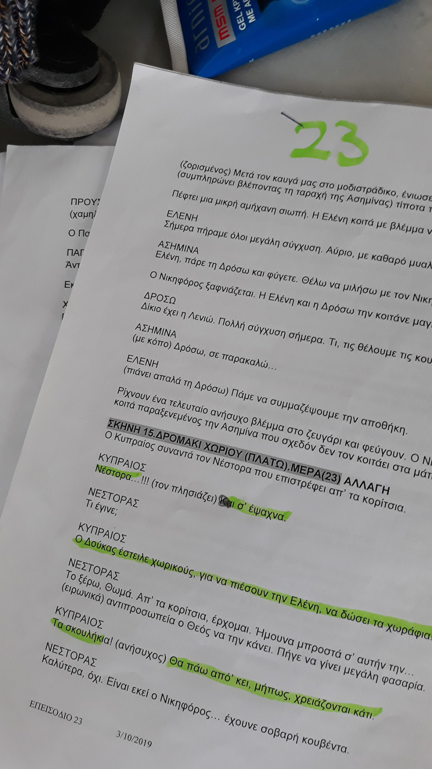 Άγριες Μέλισσες: Το protothema.gr μπήκε στο χωριό που γυρίζεται το πιο επιτυχημένο σίριαλ της χρονιάς