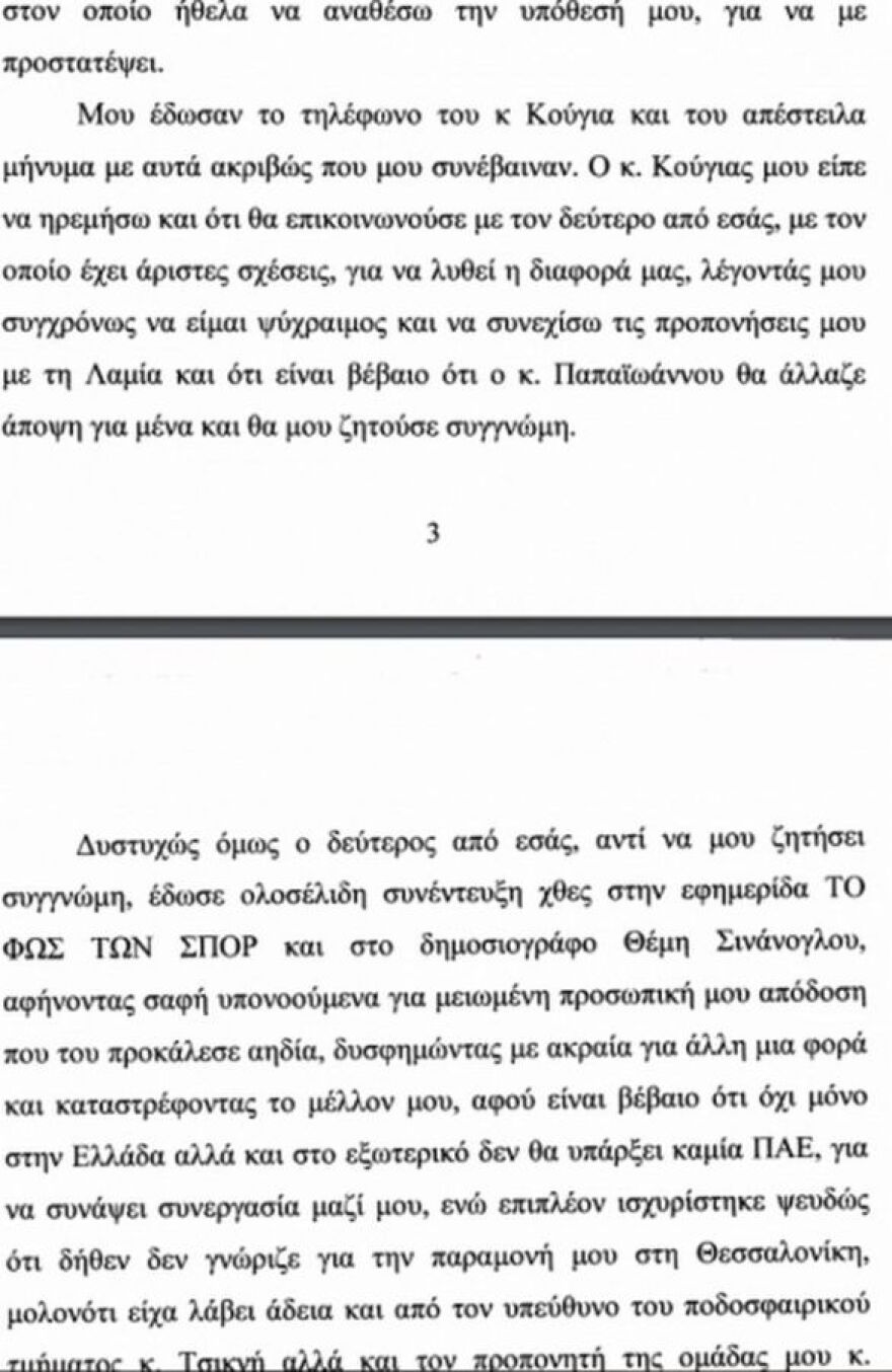 Εξώδικο και καταγγελίες Βελλίδη για Παπαϊωάννου - «Θα έρχονταν φουσκωτοί αν δεν έλυνα το συμβόλαιο»