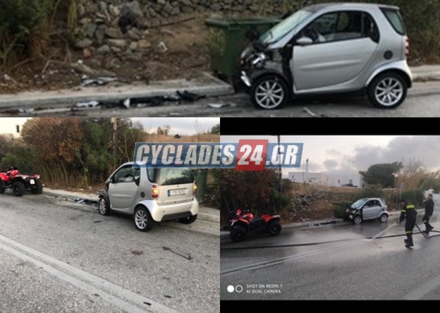 Σοκ στη Μύκονο: Ένας νεκρός και δύο τραυματίες σε τροχαίο 