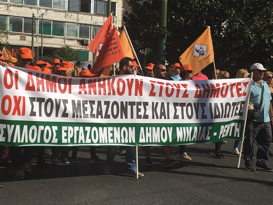 Στη Βουλή η πορεία της ΠΟΕ-ΟΤΑ -  Διαμαρτύρονται για το νέο αναπτυξιακό νομοσχέδιο