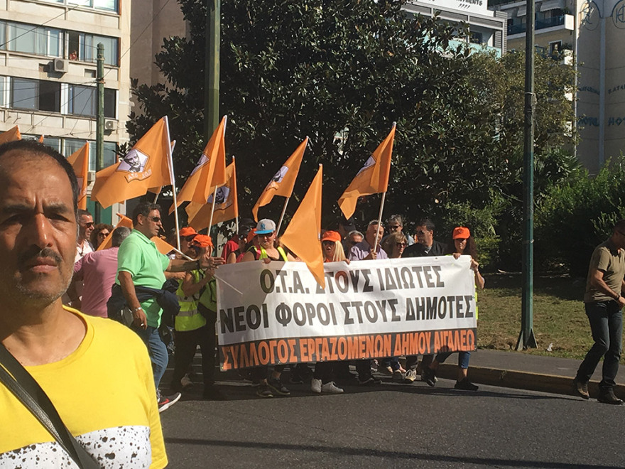 Στη Βουλή η πορεία της ΠΟΕ-ΟΤΑ -  Διαμαρτύρονται για το νέο αναπτυξιακό νομοσχέδιο