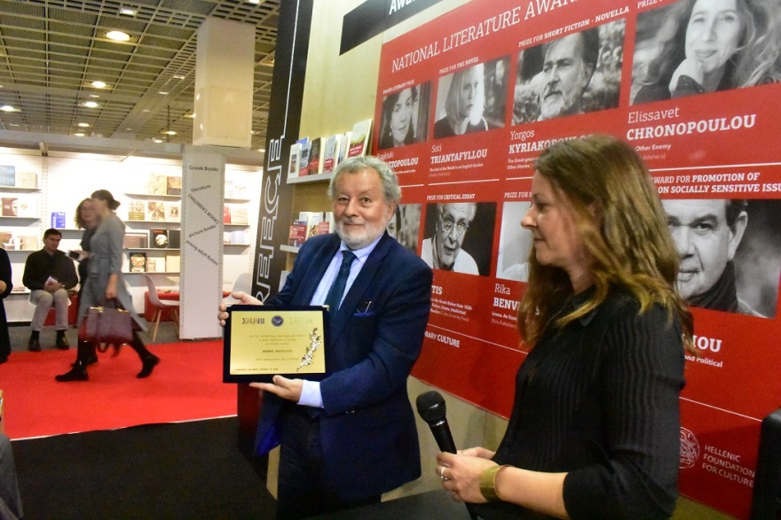 71η ΔΕΒ Φρανκφούρτης: Αυλαία με επιτυχία για το ελληνικό βιβλίο 