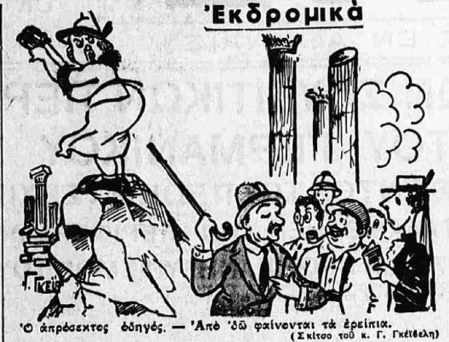 Όταν οι πρόγονοί μας ανακάλυπταν το βουνό των Θεών