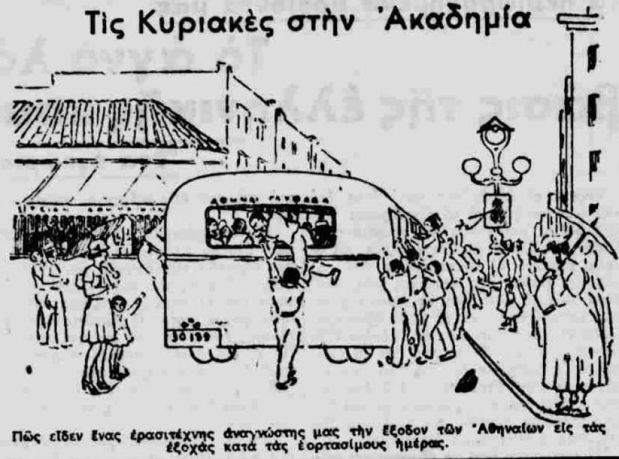 Όταν οι πρόγονοί μας ανακάλυπταν το βουνό των Θεών