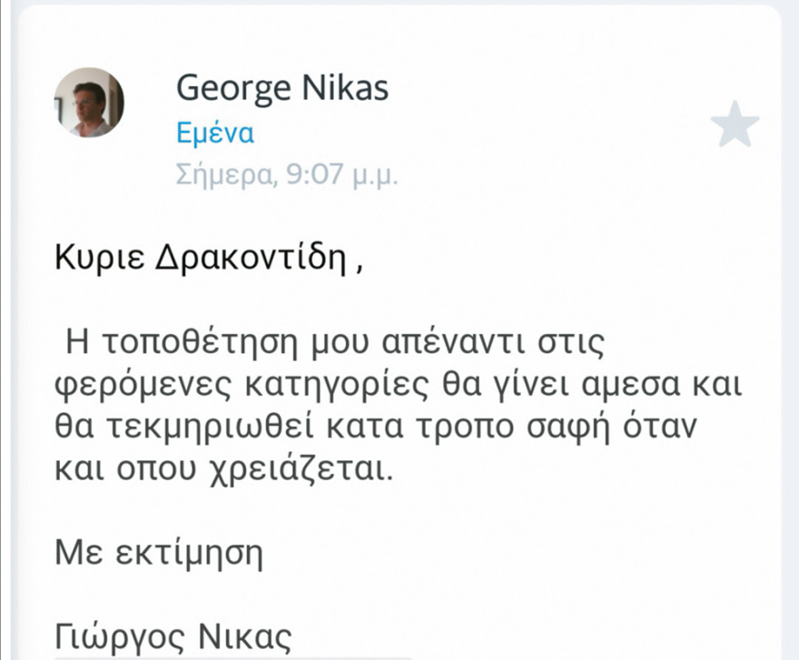 «Ocean's Eleven» με Έλληνες πρωταγωνιστές: Τι λέει στο ΘΕΜΑ ο Γιώργος Νίκας ενώ τον ψάχνει το FBI