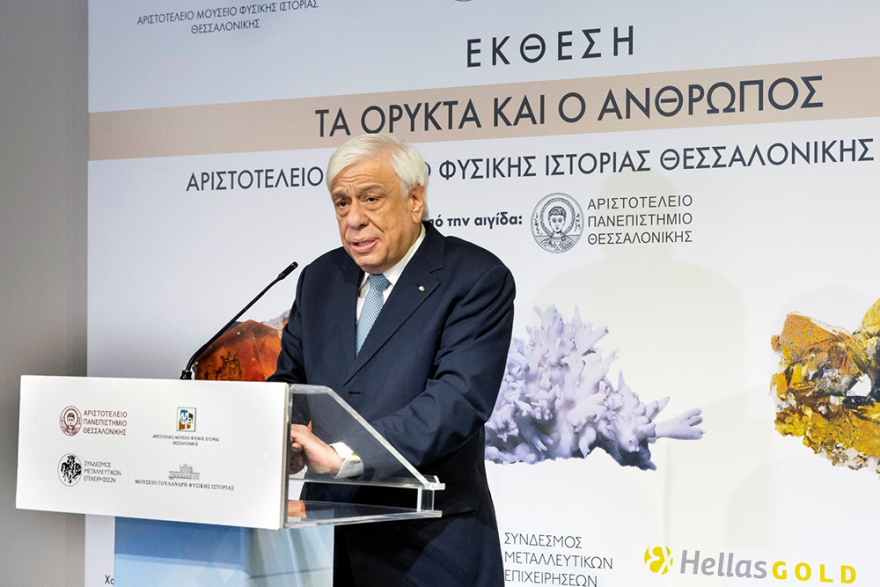 Εγκαινιάστηκε από τον Πρόεδρο της Δημοκρατίας η έκθεση «Τα Ορυκτά και ο Άνθρωπος» 
