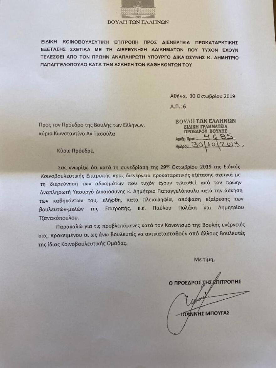 Προανακριτική για Novartis: Τρεις ημέρες προθεσμία στον ΣΥΡΙΖΑ για τους αντικαταστάτες Πολάκη-Τζανακόπουλου