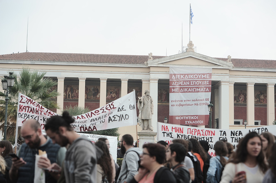 Ολοκληρώθηκε το φοιτητικό συλλαλητήριο για την παιδεία και το άσυλο στα Προπύλαια