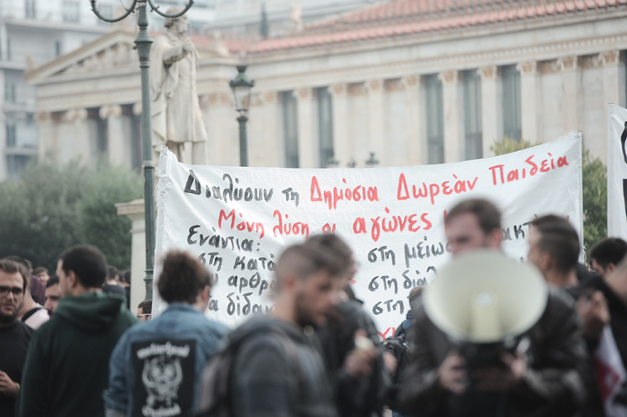 Ολοκληρώθηκε το φοιτητικό συλλαλητήριο για την παιδεία και το άσυλο στα Προπύλαια