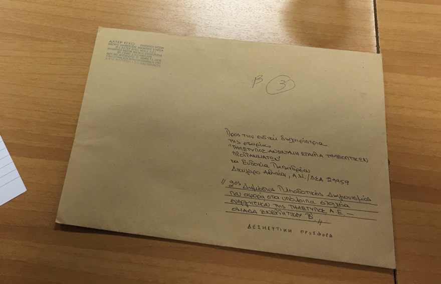 Διαγωνισμός MEGA: Στην ALTER EGO του Βαγγέλη Μαρινάκη ταινιοθήκη και σήμα