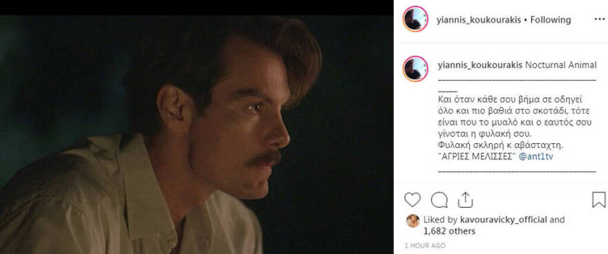 Άγριες Μέλισσες: Η αινιγματική ανάρτηση του Κωνσταντή - «Φυλακή σκληρή και αβάσταχτη»