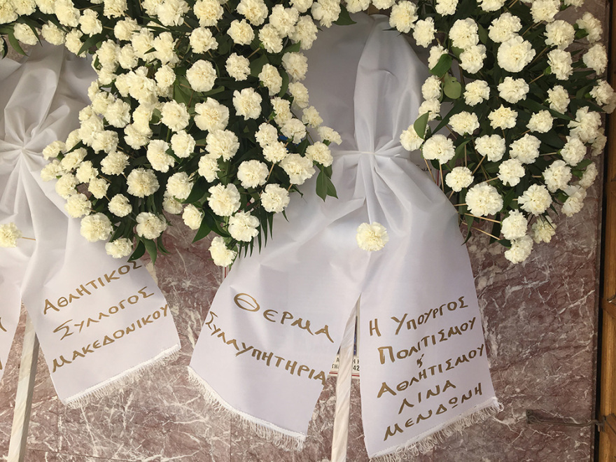 Γιάννης Σπανός: Βαρύ το κλίμα στο «τελευταίο αντίο» 