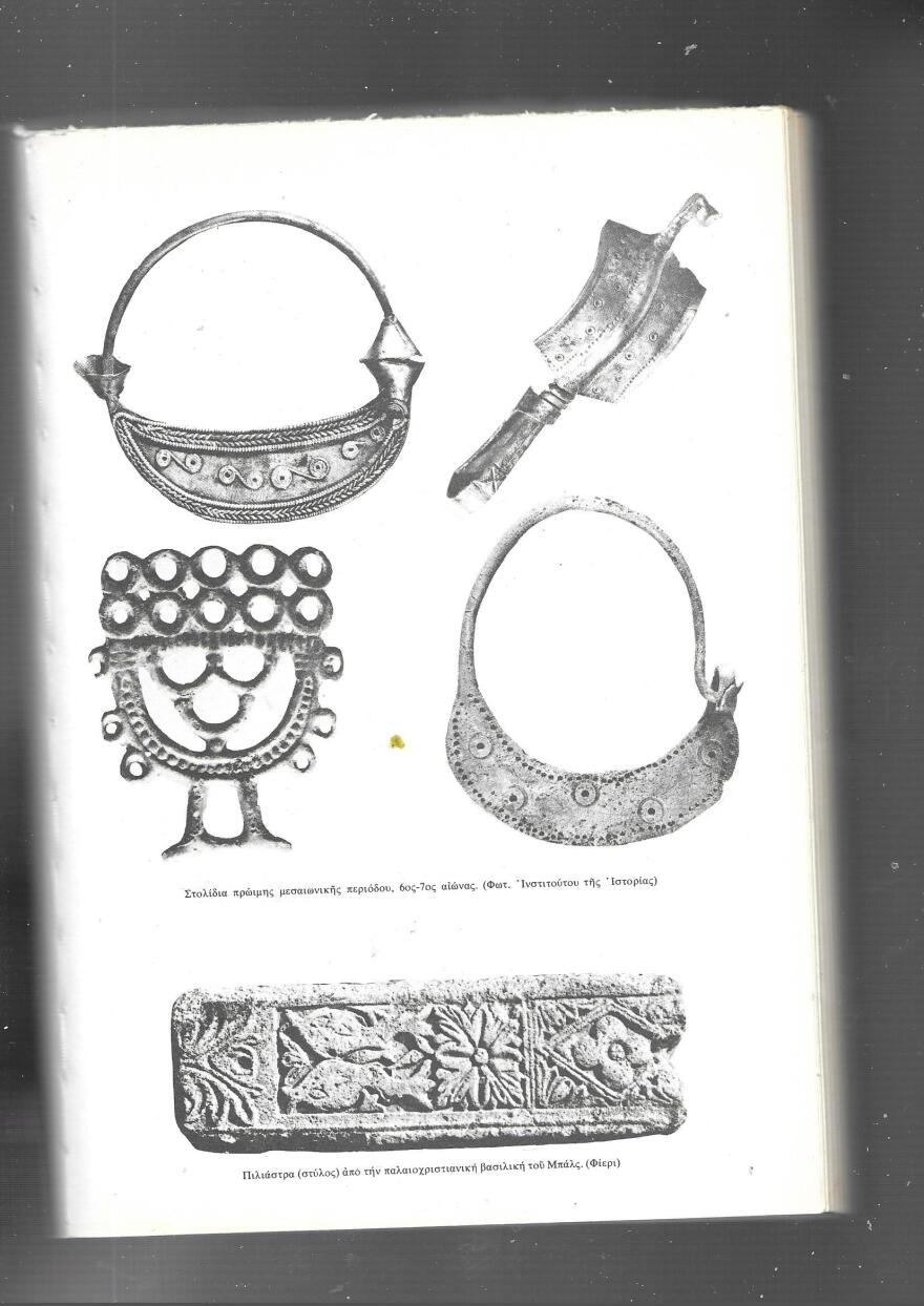 Τι γράφουν οι Αλβανοί για την ιστορία τους;