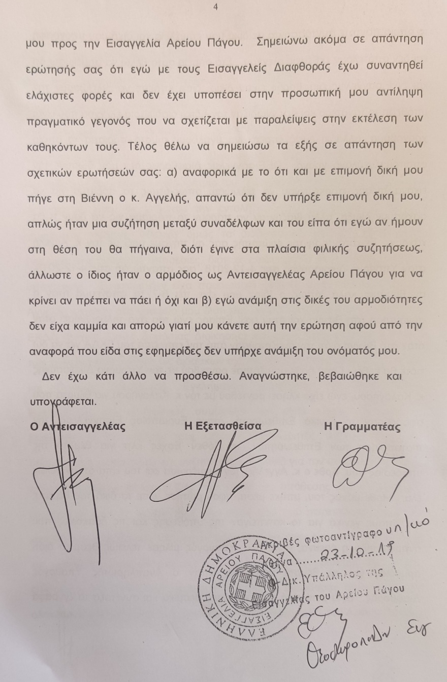 Σκευωρία Novartis: Τα έγγραφα που δείχνουν τις μεθοδεύσεις με τους κουκουλοφόρους μάρτυρες