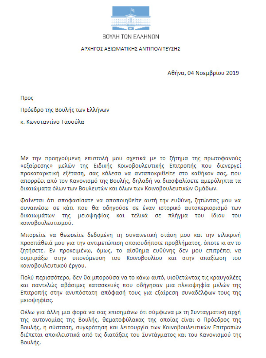 Προανακριτική για Novartis: Κλιμακώνει ο Τσίπρας και επιμένει σε Τζανακόπουλο - Πολάκη 