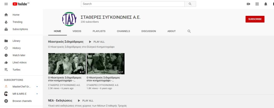 ΣΤΑΣΥ: Η ανάθεση έργου €12.000 για την αναβάθμιση της ιστοσελίδας του οργανισμού που δεν έγινε... ποτέ