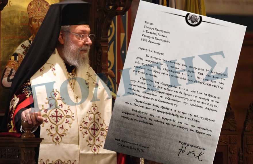 Κύπρος: Με €300.000 στην Αρχιεπισκοπή το «χρυσό διαβατήριο» του Μαλαισιανού καταζητούμενου