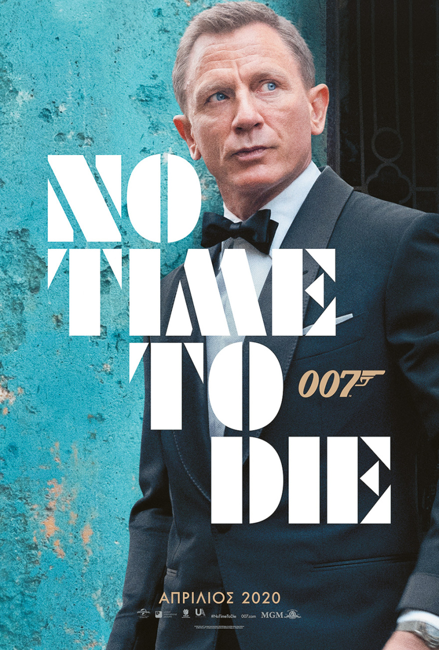 Ο Τζέιμς Μποντ παντρεύεται 