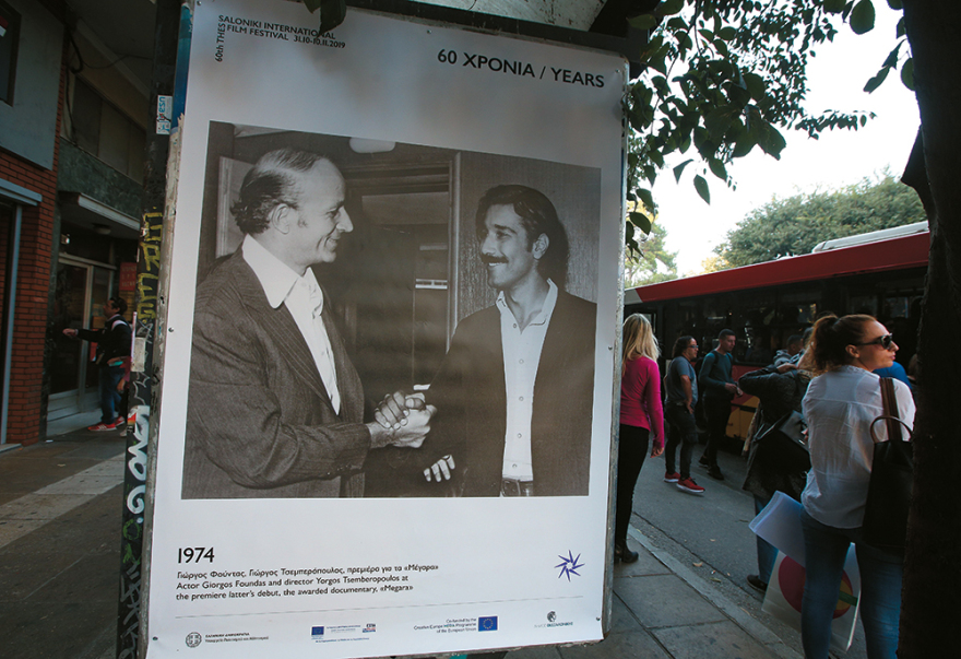 Θεσσαλονίκη: Εξήντα χρόνια Φεστιβάλ Κινηματογράφου, εξήντα χρόνια ιστορία