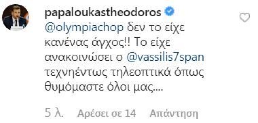 Εταιρεία προφυλακτικών έστειλε... δώρα στον Σπανούλη και τρόλαρε Παπαλουκά!