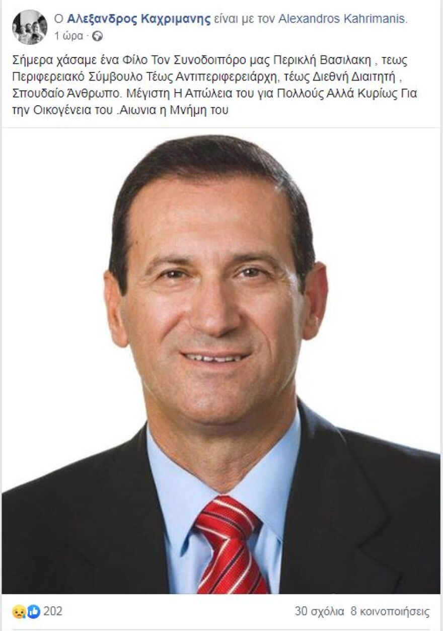 Θλίψη στο ελληνικό ποδόσφαιρο: Έφυγε από την ζωή ο Περικλής Βασιλάκης