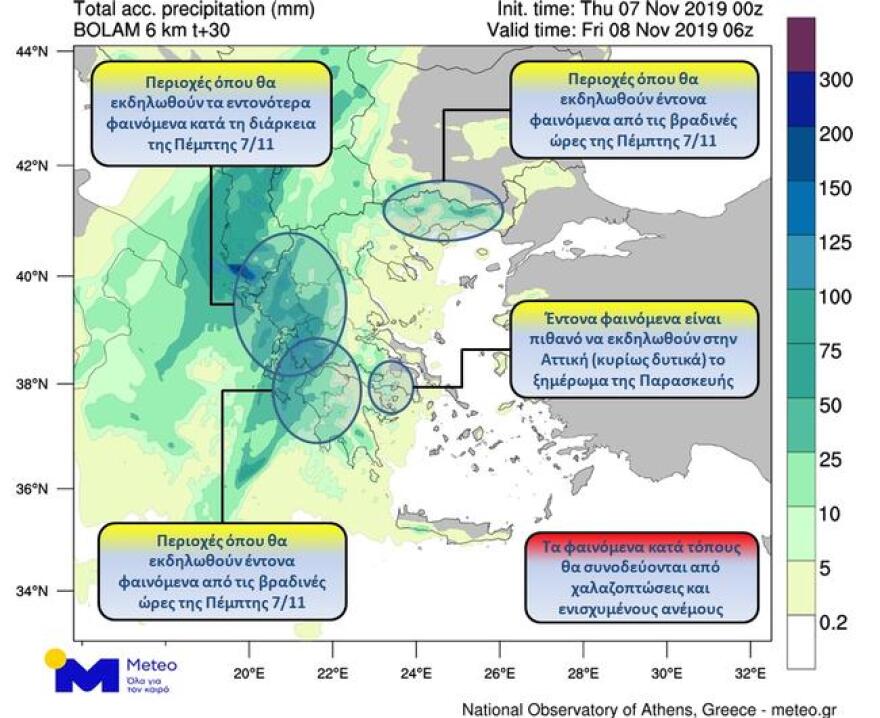 Καιρός: Νέο έκτακτο δελτίο επιδείνωσης 