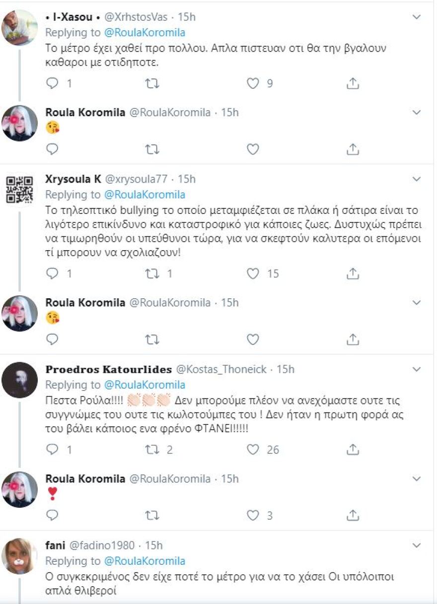 Κορομηλά κατά Λιάγκα για τον φοιτητή που εκσπερμάτισε στην πλάτη συμφοιτήτριάς του