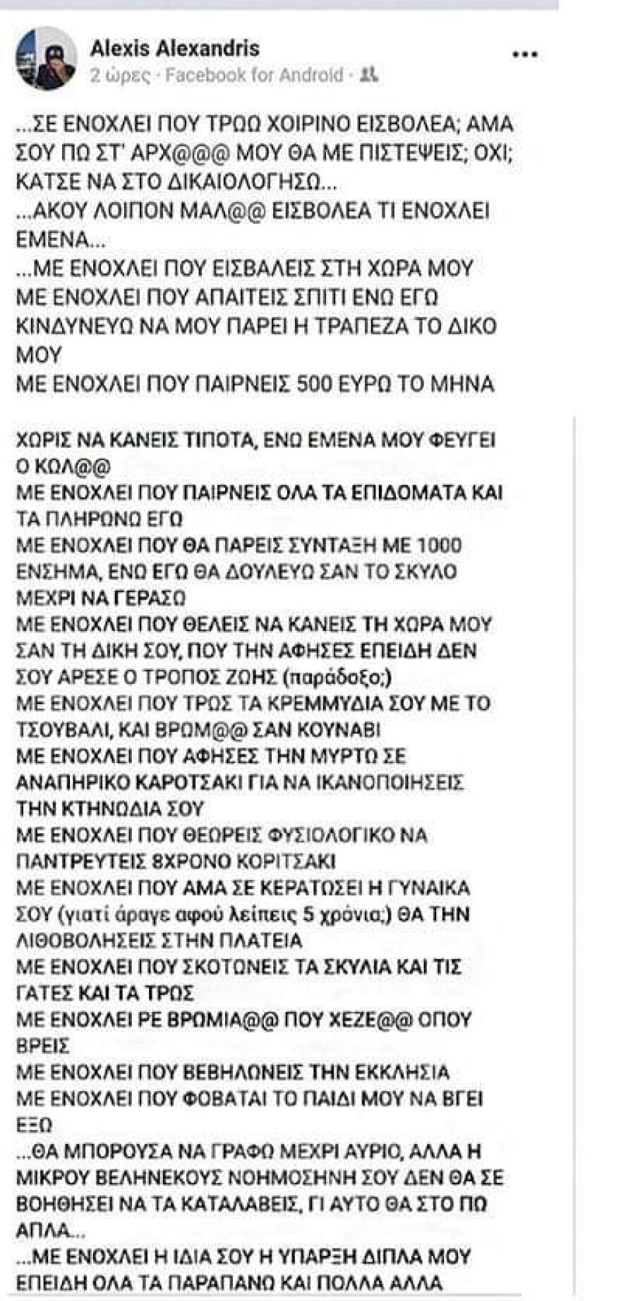 Αλέξης Αλεξανδρής: Η ρατσιστική ανάρτηση, οι αντιδράσεις και η νέα απάντηση 