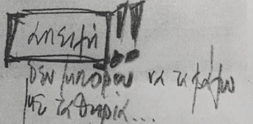 Έρευνα-σοκ για το ΚΕΘΕΑ: «Βάφτιζαν» χρήστες τους έμπορους ναρκωτικών 