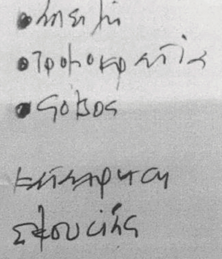 Έρευνα-σοκ για το ΚΕΘΕΑ: «Βάφτιζαν» χρήστες τους έμπορους ναρκωτικών 
