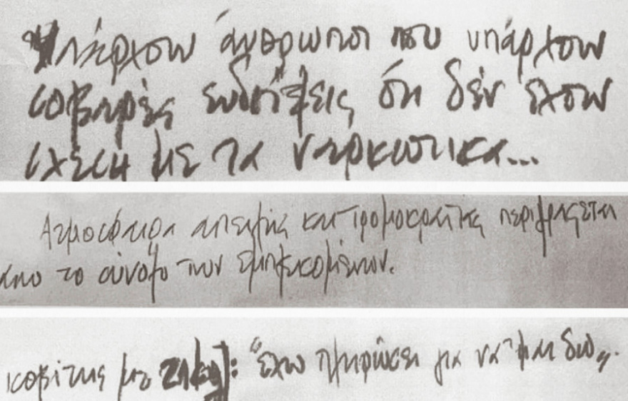 Έρευνα-σοκ για το ΚΕΘΕΑ: «Βάφτιζαν» χρήστες τους έμπορους ναρκωτικών 