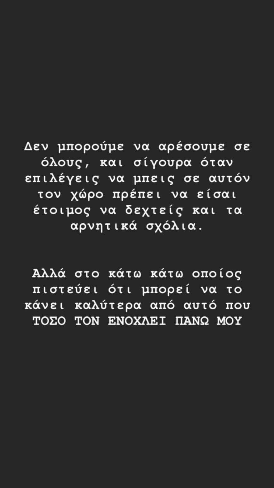 H Κόνι Μεταξά δεν μασάει τα λόγια της και απαντάει σε όσους τη βρίζουν