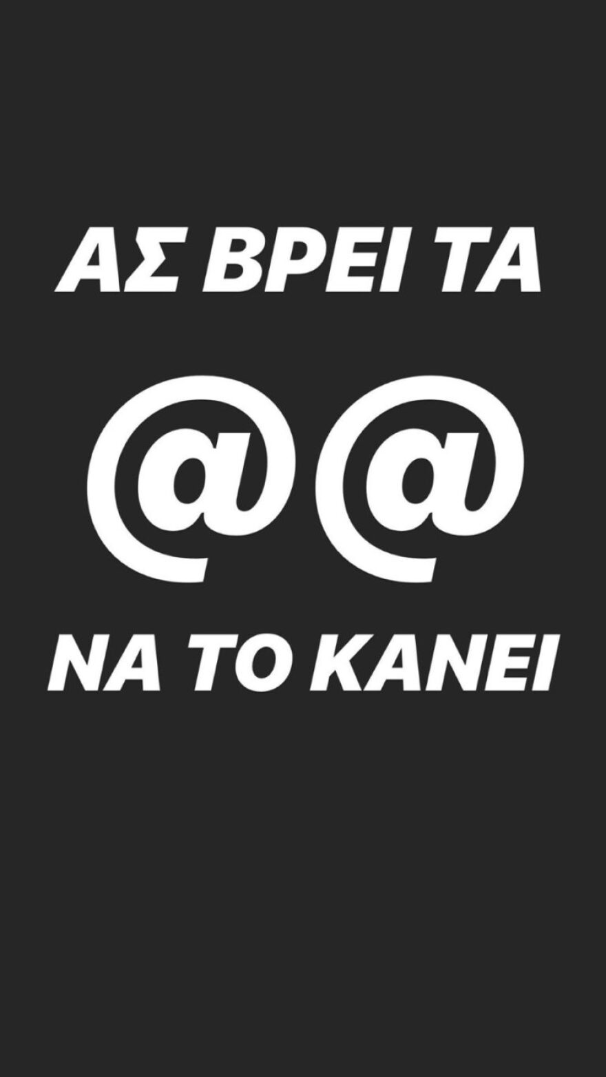 H Κόνι Μεταξά δεν μασάει τα λόγια της και απαντάει σε όσους τη βρίζουν